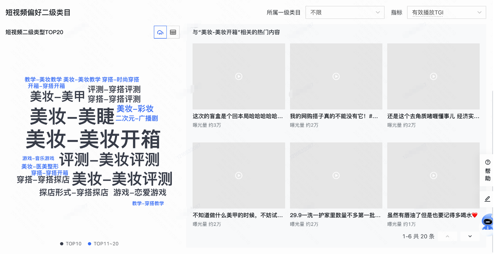 快手广告推广短视频偏好二级类目 快手广告推广短视频偏好二级类目