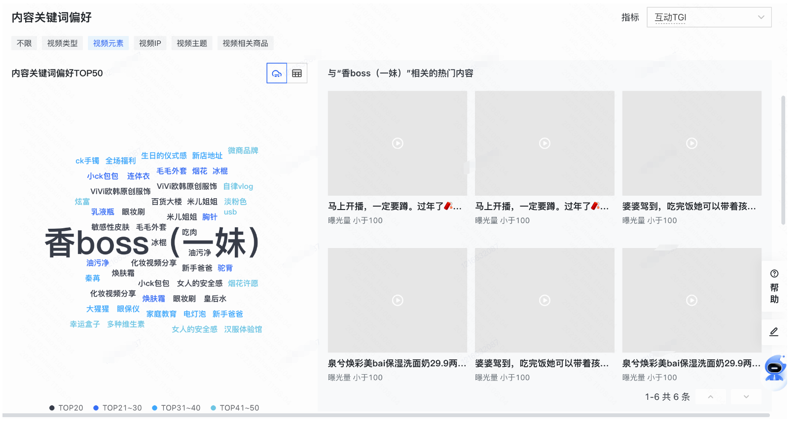 快手广告推广内容关键词偏好 快手广告推广内容关键词偏好