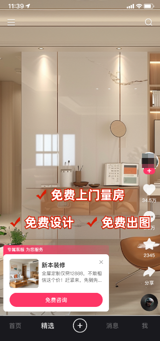 快手信息流广告 快手信息流广告