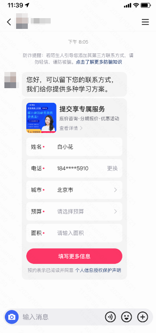 快手广告私信 快手广告私信