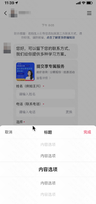 快手广告表单卡收集线索 快手广告表单卡收集线索