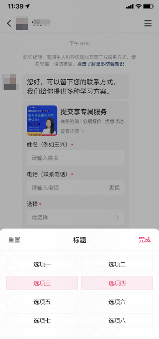 快手广告表单卡收集线索 快手广告表单卡收集线索