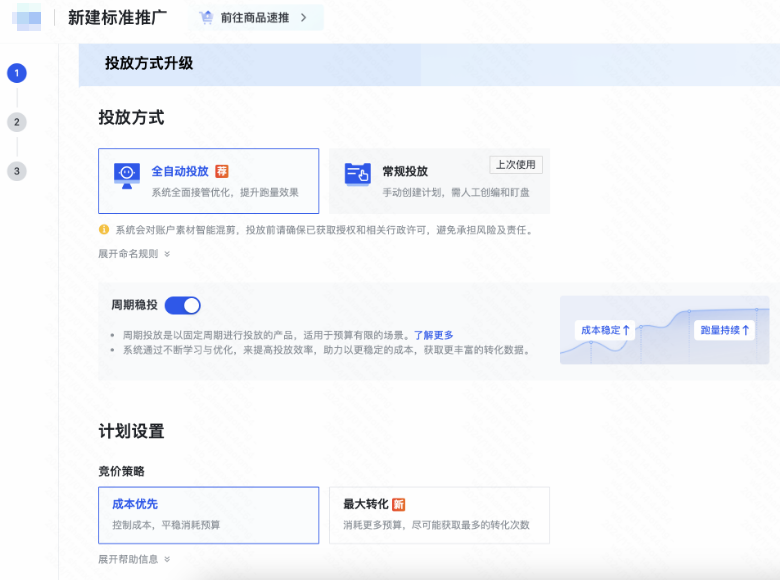 快手广告投放方式 快手广告投放方式