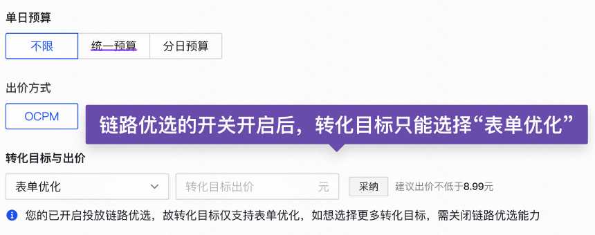 快手广告转化目标 快手广告转化目标