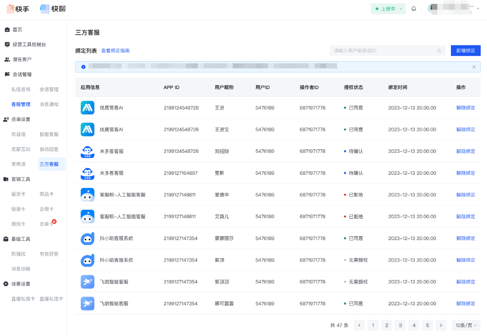 快手广告投前基础配置 快手广告投前基础配置