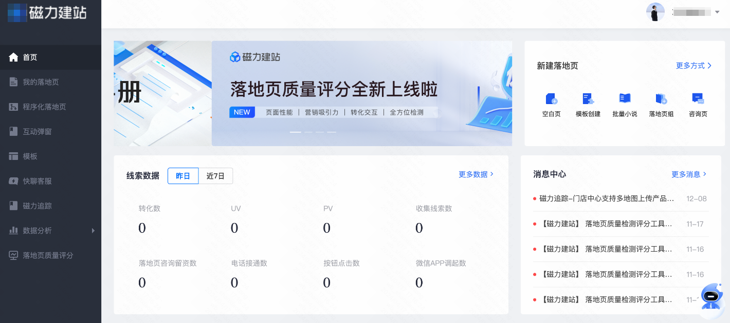 新建快手广告落地页 新建快手广告落地页