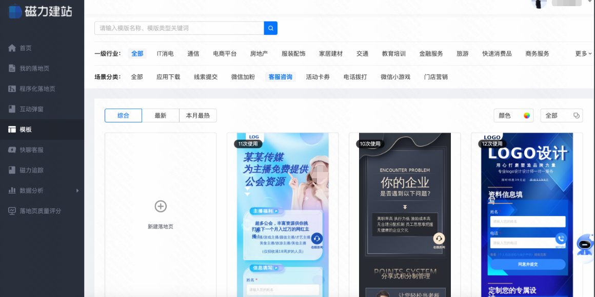 快手广告模板创建 快手广告模板创建