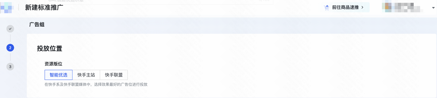快手广告投放位置 快手广告投放位置
