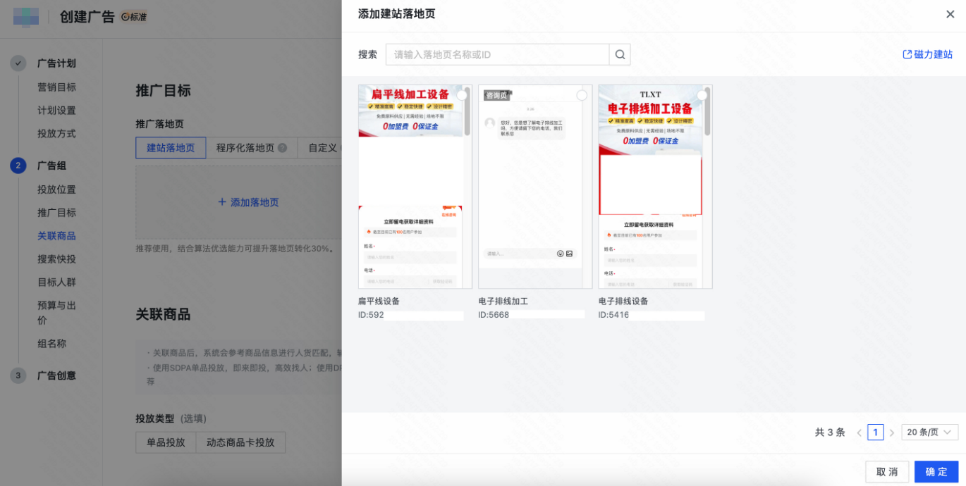 快手广告推广目标 快手广告推广目标