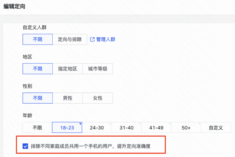 快手广告目标人群 快手广告目标人群