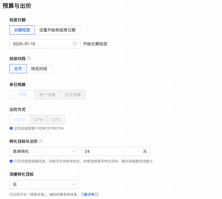 快手广告转化目标与预算出价 快手广告转化目标与预算出价