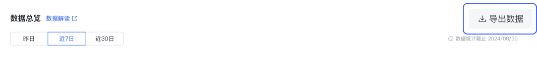 快手广告数据导出 快手广告数据导出