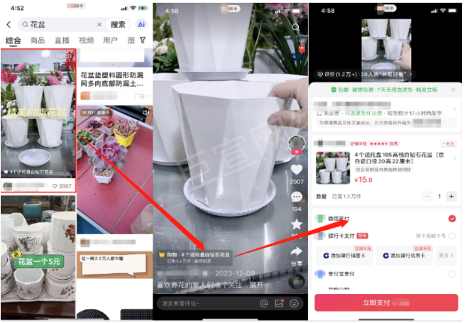 快手广告营销推广信息流电商带货