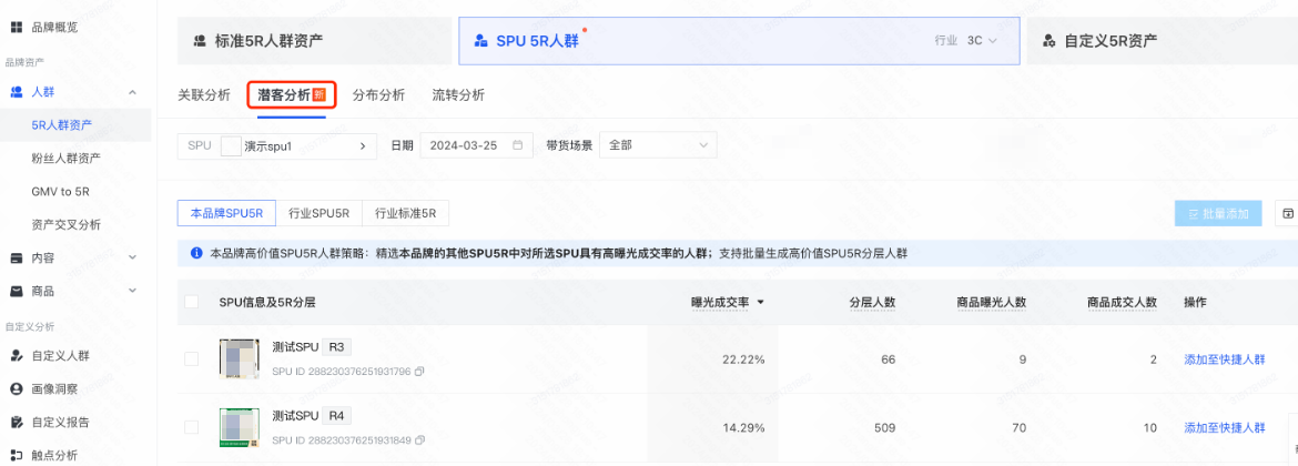 快手推广后台品牌资产顶部导航栏 快手推广后台品牌资产顶部导航栏