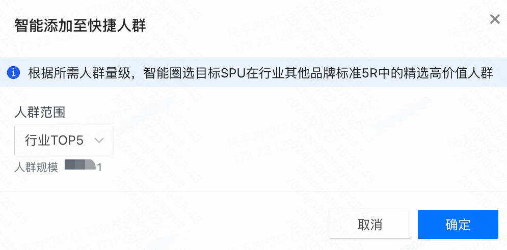 快手广告快捷人群添加 快手广告快捷人群添加