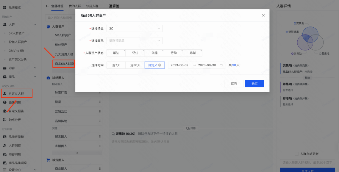快手广告自定义人群 快手广告自定义人群