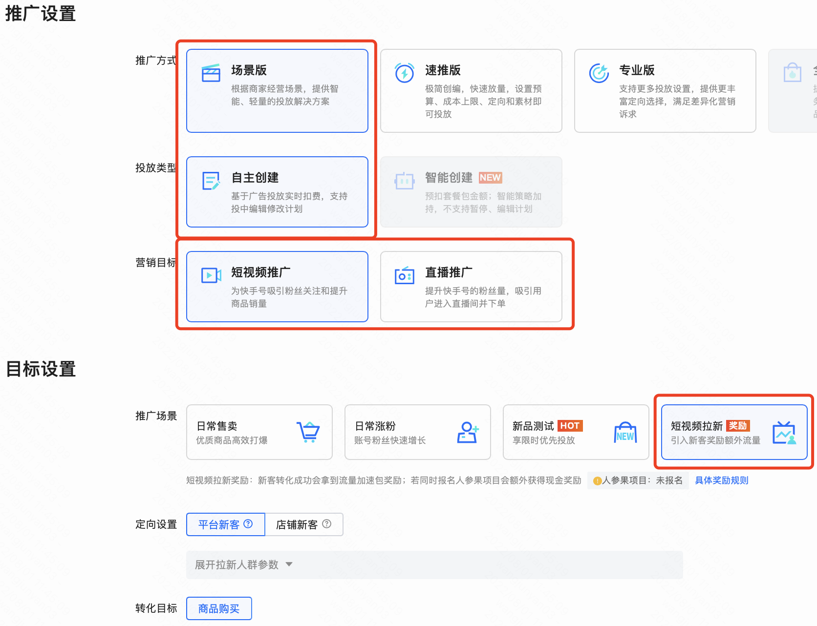 快手广告推广示意图 - 短视频拉新
