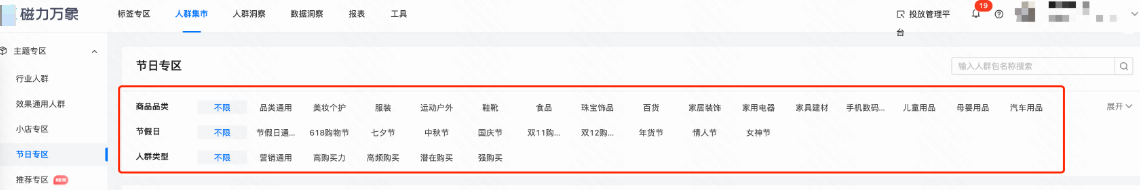 快手广告推广人群包详情