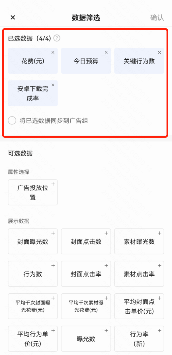 快手广告计划查找
