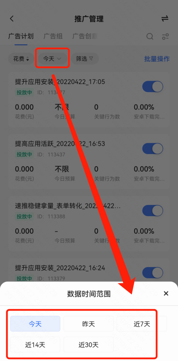 快手广告推广管理