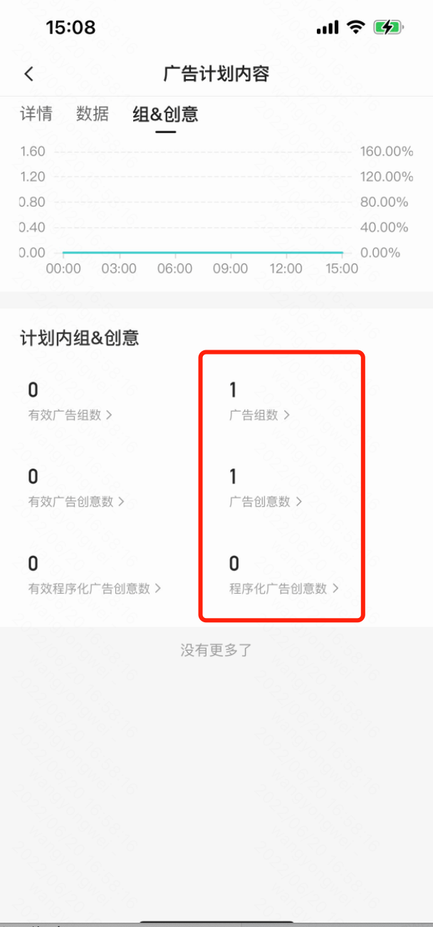 快手广告计划内容