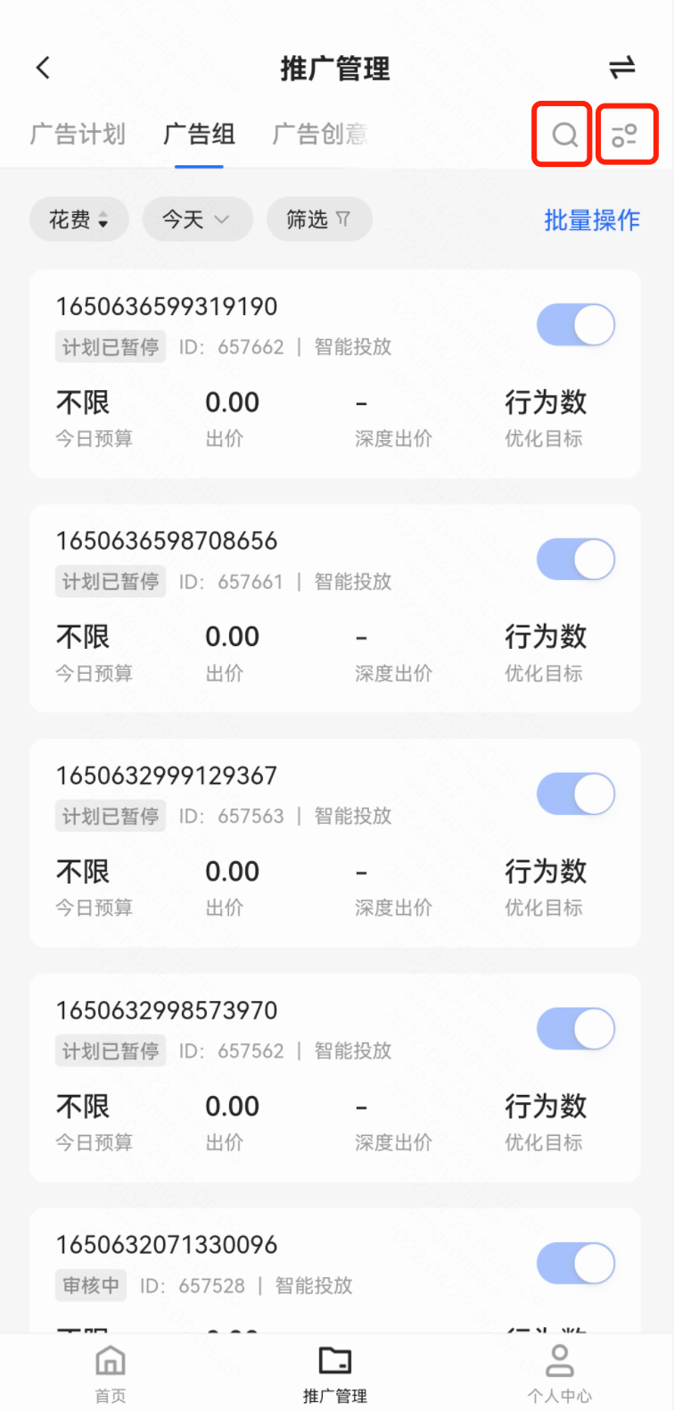 快手广告计划组设置