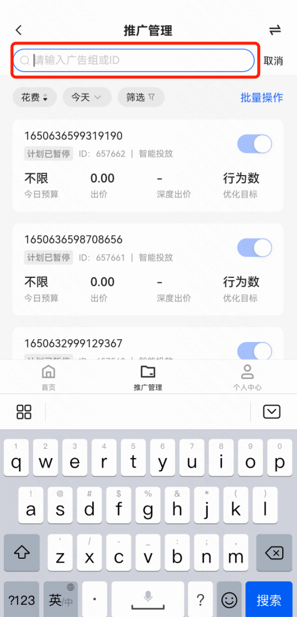 快手广告计划组设置