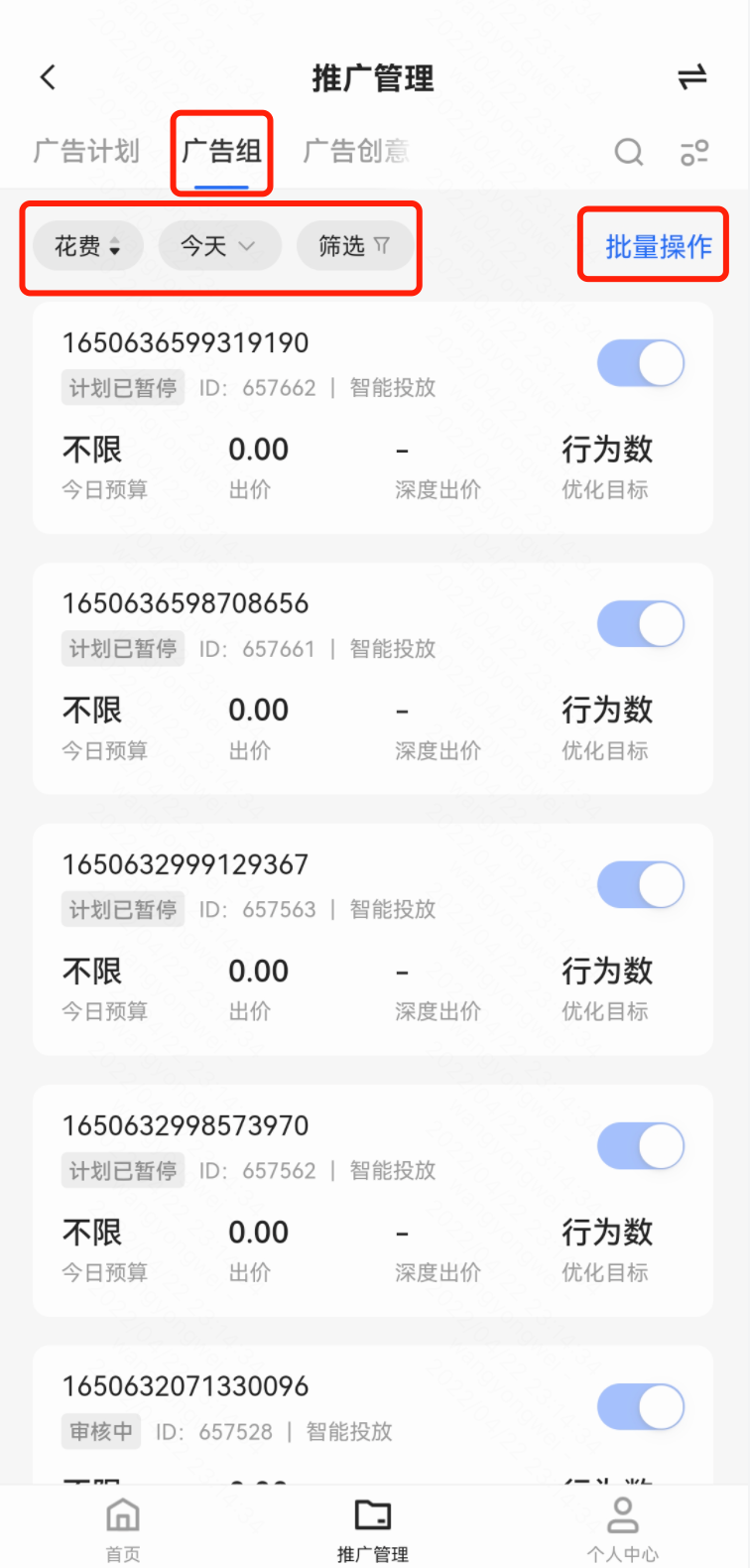 支持快手广告组按照「花费」升降序排列