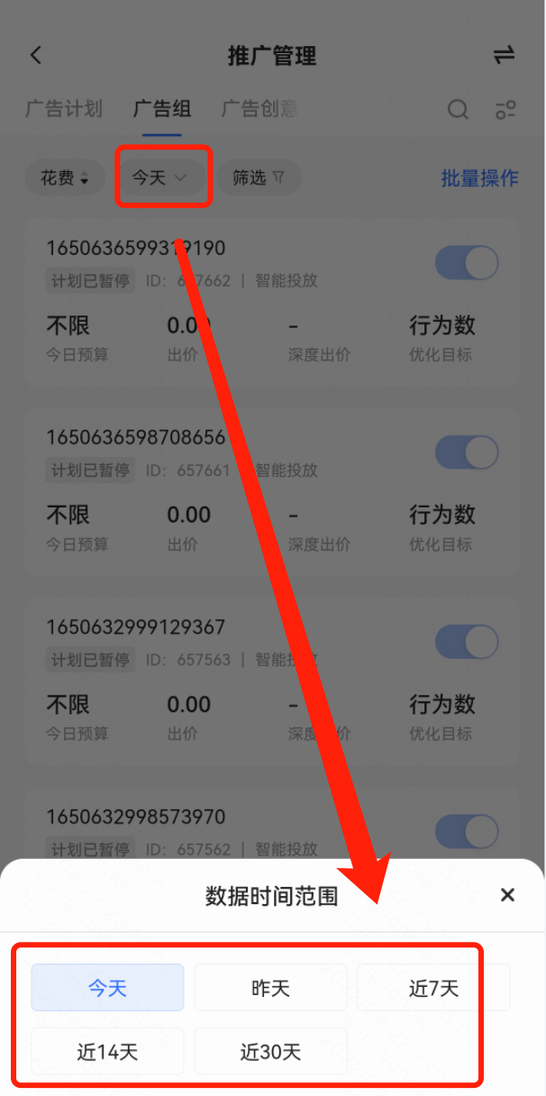 支持快手广告组按照「花费」升降序排列