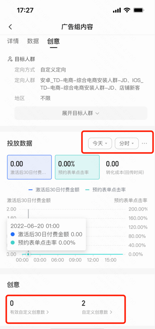 快手广告详情和操作