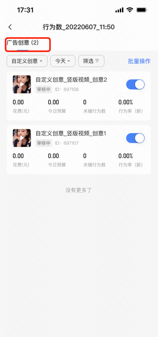 快手广告详情和操作