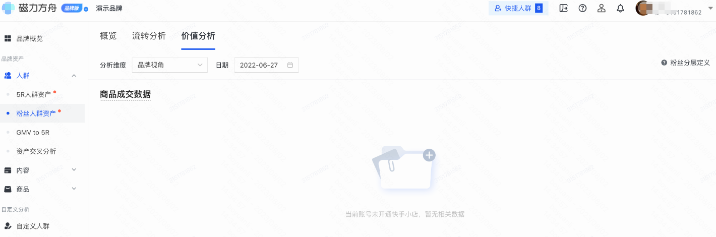 快手广告投放平台粉丝人群资产价值分析
