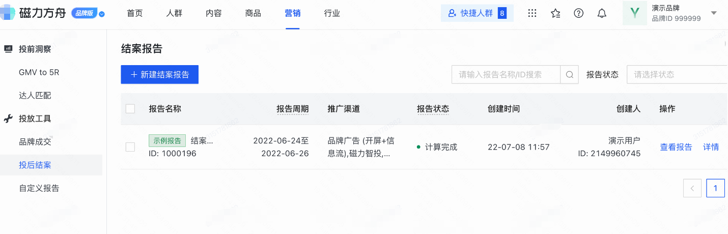 快手广告推广后台功能总览