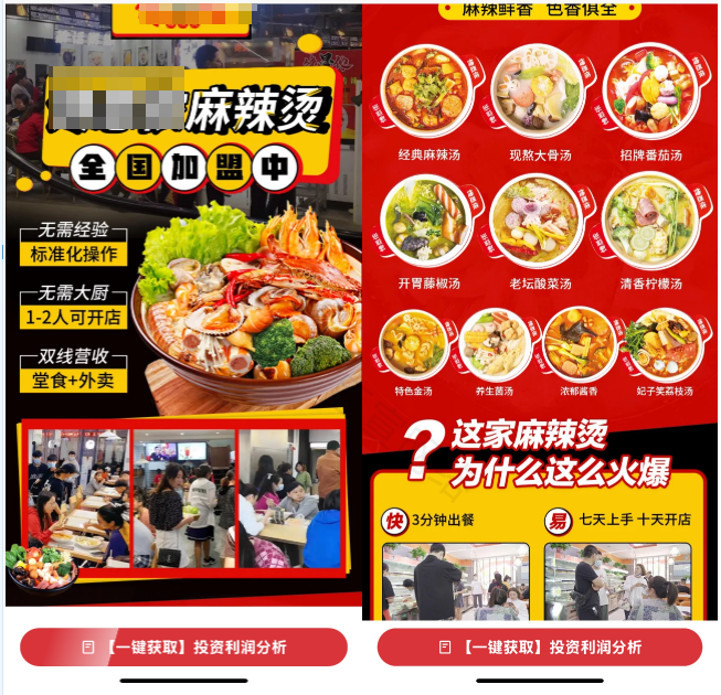 快手广告营销推广落地页素材展示