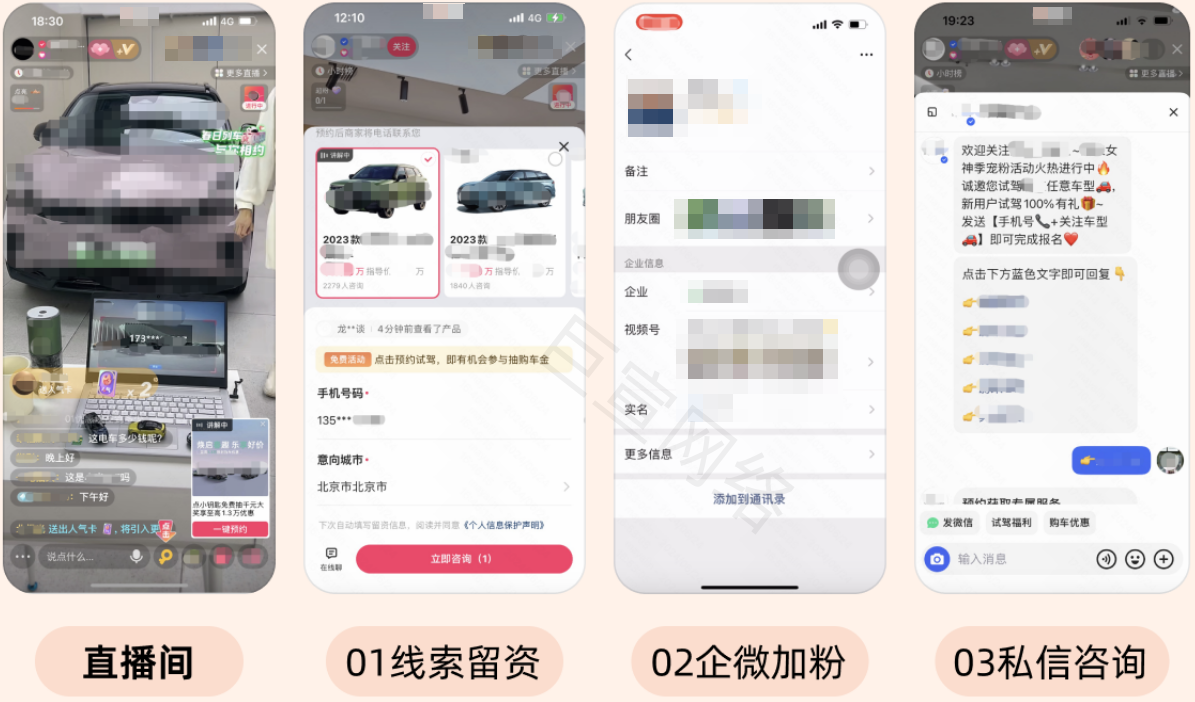 快手直播广告多链路获客，高效承接线索