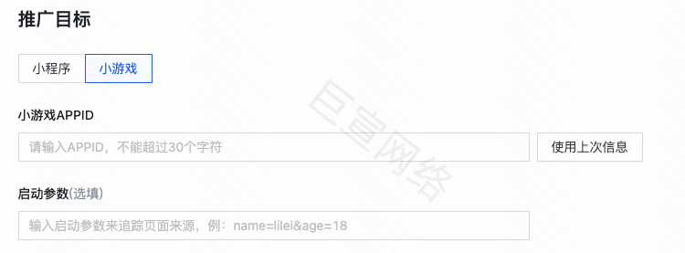 快手广告推广目标