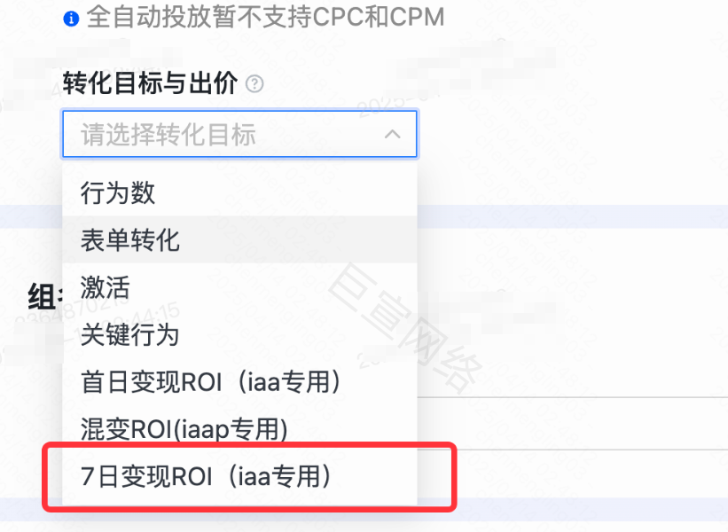 快手广告转化目标与出价设置