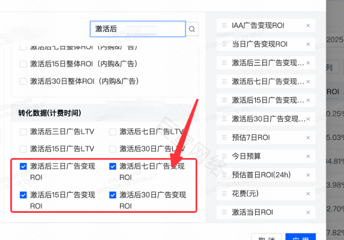 快手广告观测指标