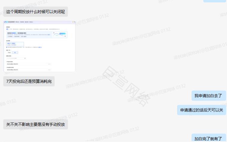 快手广告推广周期投放加白