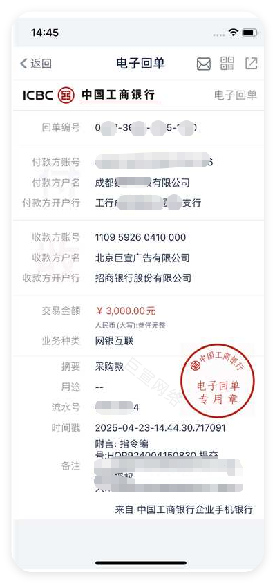 快手广告合作款项 快手广告合作款项