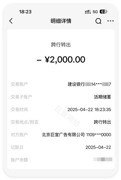 快手广告合作款项 快手广告合作款项