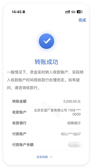 快手广告合作款项 快手广告合作款项