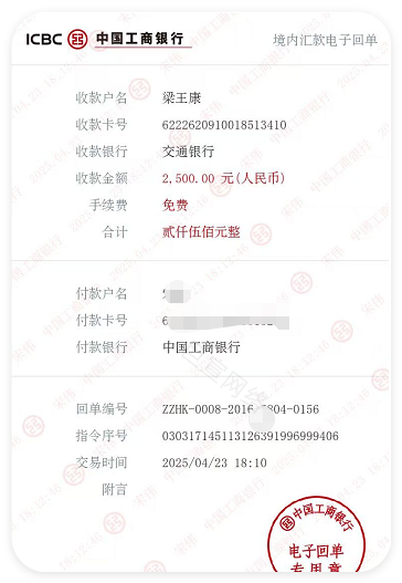 快手广告合作款项