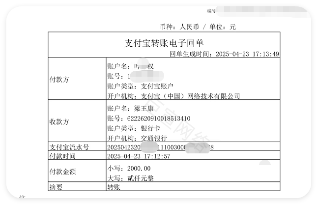 快手广告合作款项 快手广告合作款项