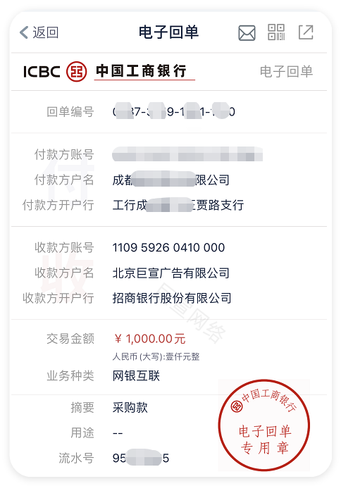 快手广告合作款项 快手广告合作款项