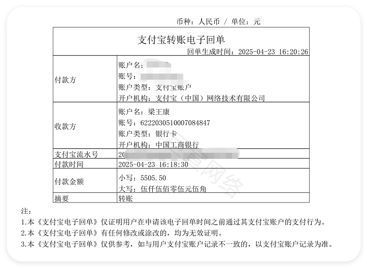 快手广告合作款项 快手广告合作款项