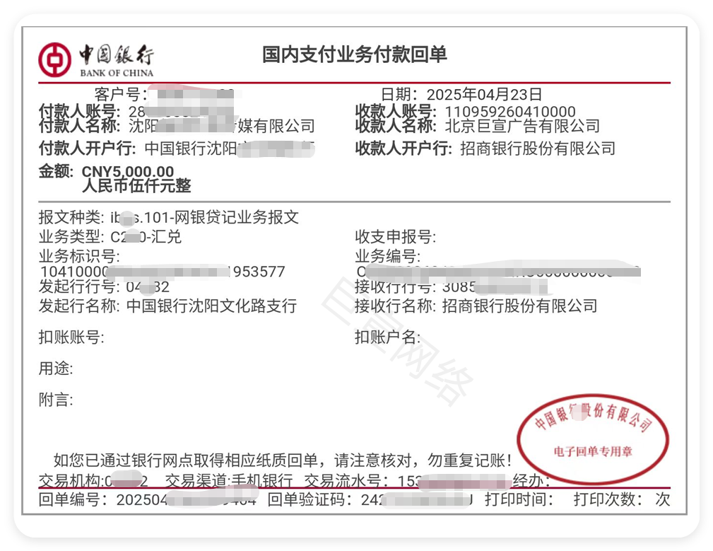 快手广告合作款项 快手广告合作款项