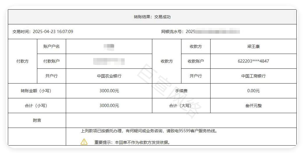 快手广告合作款项 快手广告合作款项