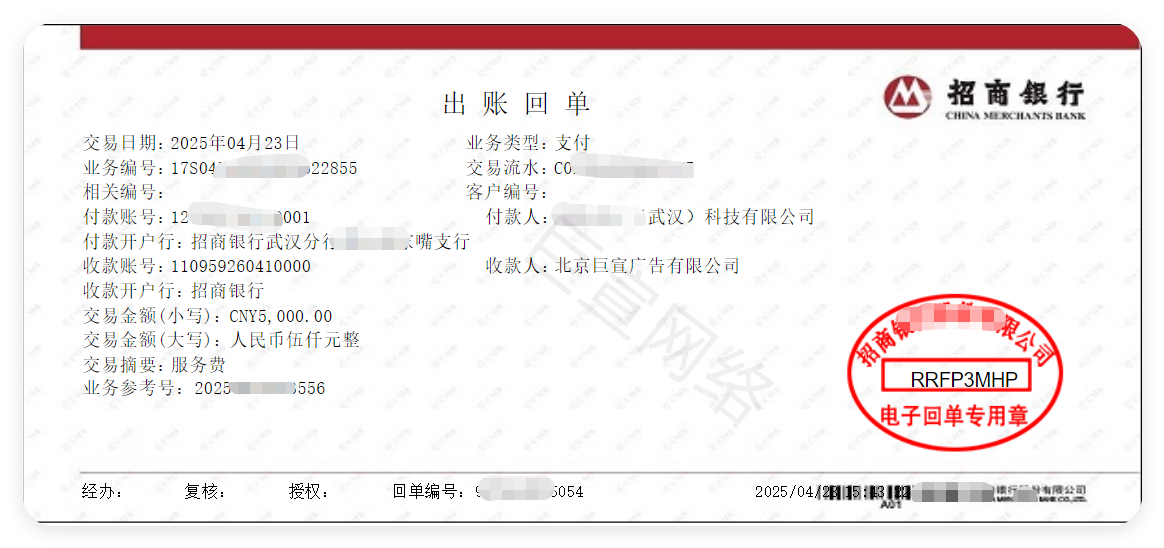 快手广告合作款项 快手广告合作款项