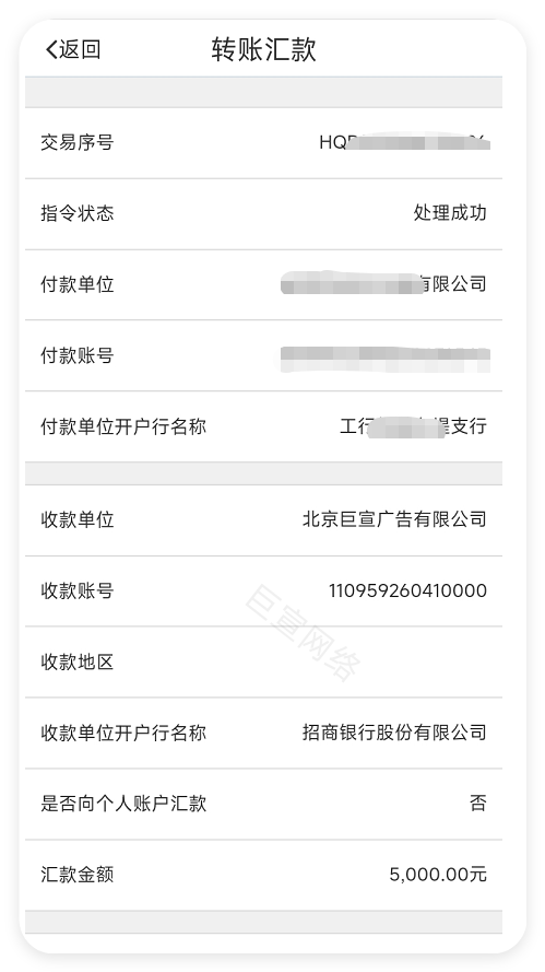 快手广告合作款项 快手广告合作款项